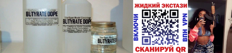 Бутират Butirat  Эртиль 