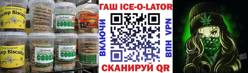 Печенье с ТГК марихуана  Эртиль 