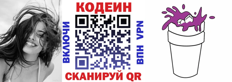 что такое   Эртиль  Codein Purple Drank 
