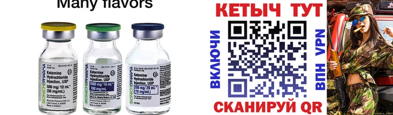 Кетамин VHQ  Эртиль 