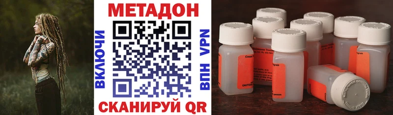 наркота  Эртиль  Метадон methadone 